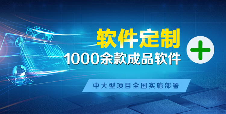 蒙城管理系统软件软件开发